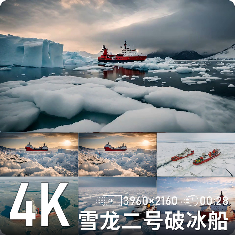The Xuelong-2 Icebreaker Navigates through the Giant Ice Sea of the Arctic, with High-Definition Dynamic Background Video Footage from Aerial Photography
