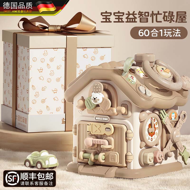 German Baby Play Table Multifunctional Hexahedral Busy House Children's Early Education Educational Toys for Infants and Toddlers 0 to 1 Years Old German Baby Play Table Multifunctional Hexahedral Busy House Children's Early Education Educational Toys for Infants and Toddlers 0 to 1 Years Old