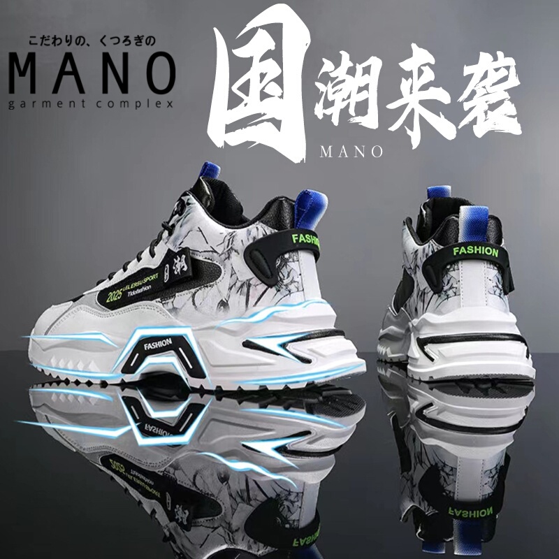 High-Top Men's Shoes 2024 Autumn New Non-Slip Sports Casual Shoes Youth Trendy Versatile Height-Increasing Dad Shoes High-Top Men's Shoes 2024 Autumn New Non-Slip Sports Casual Shoes Youth Trendy Versatile Height-Increasing Dad Shoes