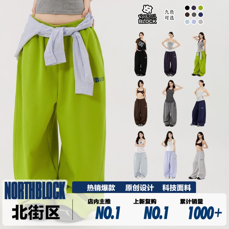 Northblock North Block Street Casual Sweatpants 2.0 Lyocell Versatile Casual Long Pants Loose Sports Sweatpants