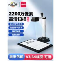 The Right-hand High Beat Instrument Scanner All-in-one 15 million Pixel Album Book Stand HD Professional Office Documents