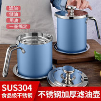 New product MUZHI 304 stainless steel oil pot large capacity filtered hot lard oil tank kitchen product with lid