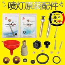 Blowtorch accessories pump sealing ring copper nozzle needle leather bowl one-way valve universal valve handwheel