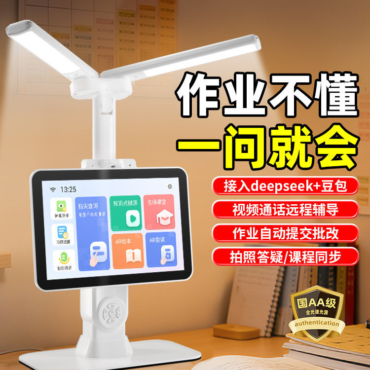 2026年新型AIスマート音声制御デスクランプ - お子様の目をしっかり保護、勉強、宿題、読書に最適（国家AA規格準拠）