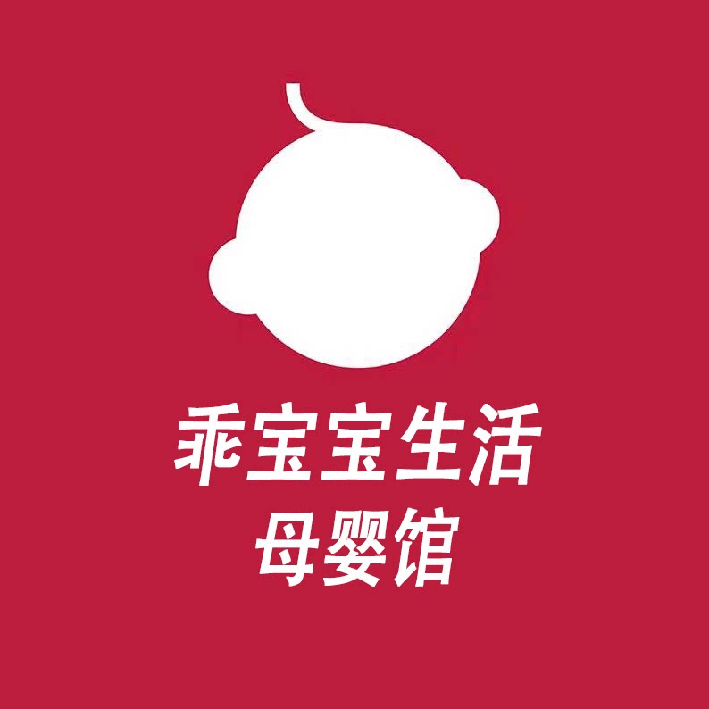 乖宝宝生活母婴馆企业店