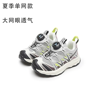 Зеленая единая сеть вращающаяся летняя единая сеть