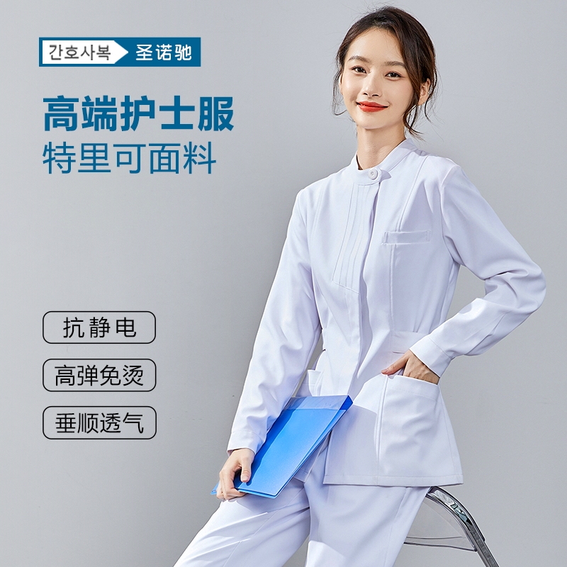 High-End Stand-Up Collar Pleated Nurse Uniform Two-Piece Set Long-Sleeved Partial Placket Collar Anti-Static Stretch Beautician Work Clothes High-End Stand-Up Collar Pleated Nurse Uniform Two-Piece Set Long-Sleeved Partial Placket Collar Anti-Static Stretch Beautician Work Clothes
