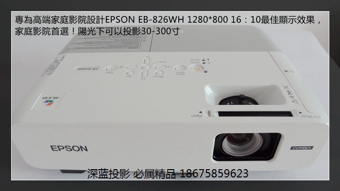Máy chiếu đã qua sử dụng Epson 84/85/825 / 826w Máy ​​chiếu đã qua sử dụng HD tốt nha