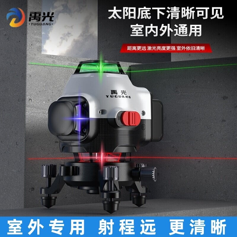 Yuguang Level Meter Two-In-One Rainbow Laser for Outdoor Use, 8/12/16 Lines, High-Precision Infrared, for Floor and Wall Application