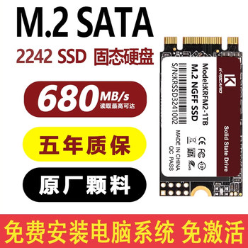 M.2 Solid State Drive 2242Sata Nvme Protocol Ssd Pcie3 Laptop 1Tb Desktop Ngff