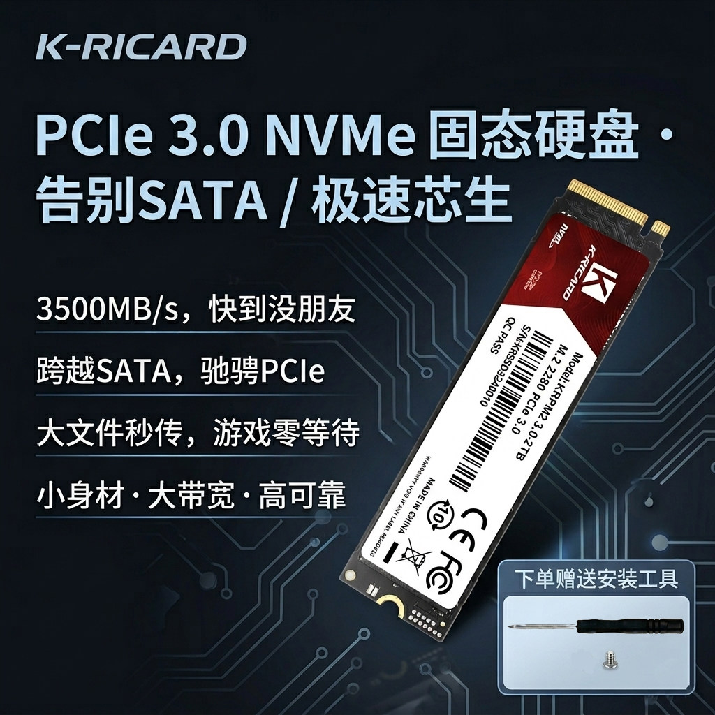 Джин Руичи М.2 твердотельный накопитель nvme pcie3 подходит для обновления ssd для настольных ноутбуков Lenovo Asus Shenzhou
