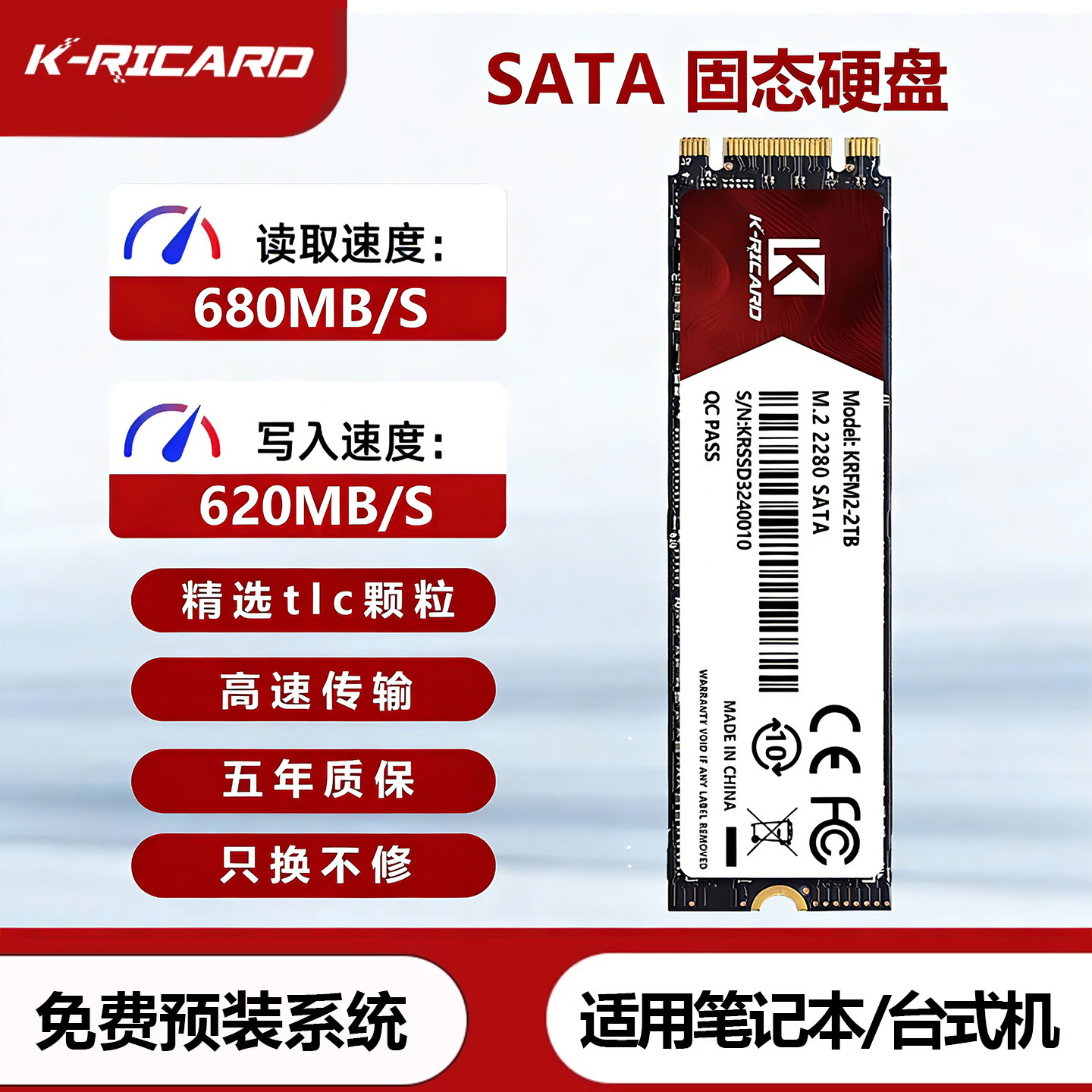 Jinruichi M.2 Interface Solid State Drive Sata Protocol Large Capacity 2Tb1T Notebook Desktop Computer Ngff