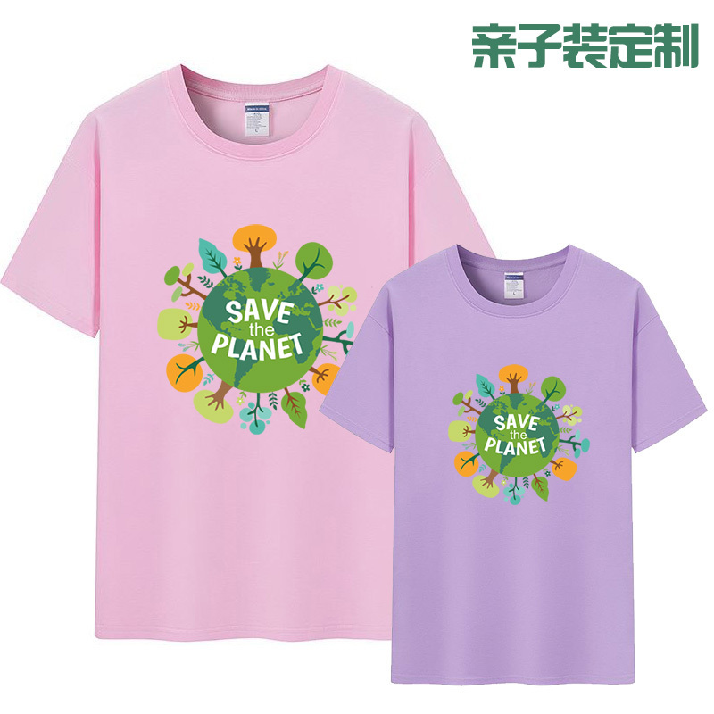 Earth Day Green Transportation Eco-Friendly Low-Carbon Limited Edition Earth Day Short-Sleeve T-Shirt Clothing for Parents and Children