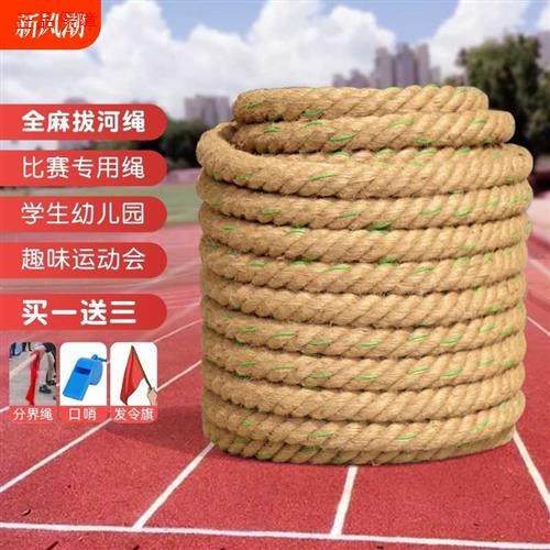 高档专用比赛趣味拔河绳:家庭团建必备,儿童成人同乐,挑战极限乐趣无穷!-接力棒-淘宝好物网