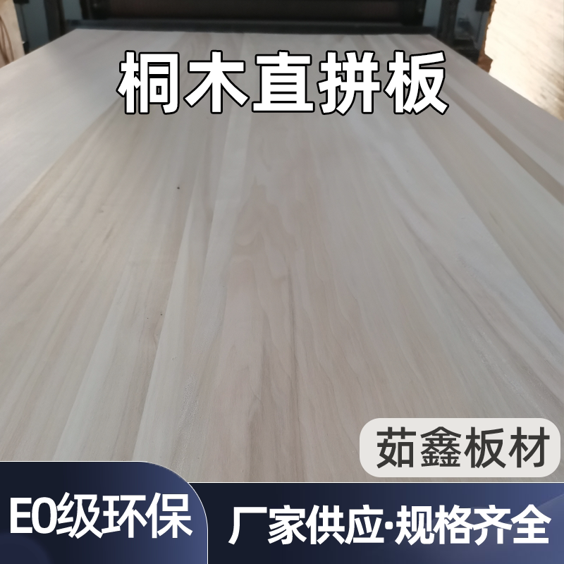 Paulownia Solid Wood Board E0 Grade Environmentally Friendly Furniture Clothing Bookshelf Cabinet Gift Box Production Paulownia Straight Log Partition