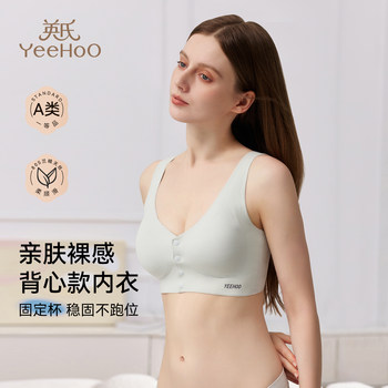 Ying's Maternity Nursing Bra, Postpartum Breastfeeding Special Bra, Front-Opening Vest Style, Class A, Can Be Worn While Sleeping, Large Bra