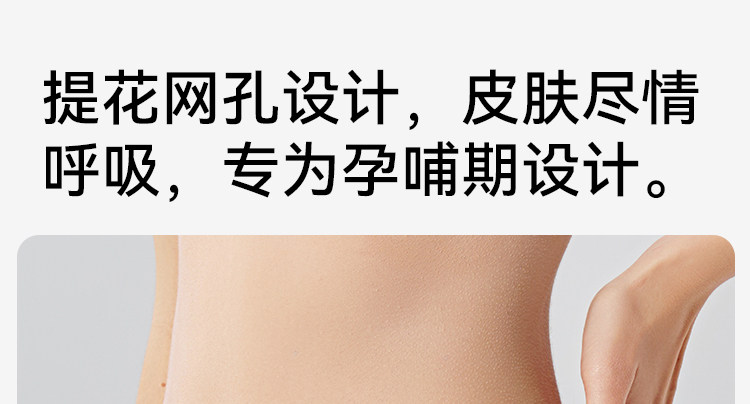 英氏孕妇内裤秋季款抗菌棉孕早中晚期怀孕期专用无痕低腰V型托腹 — 12
