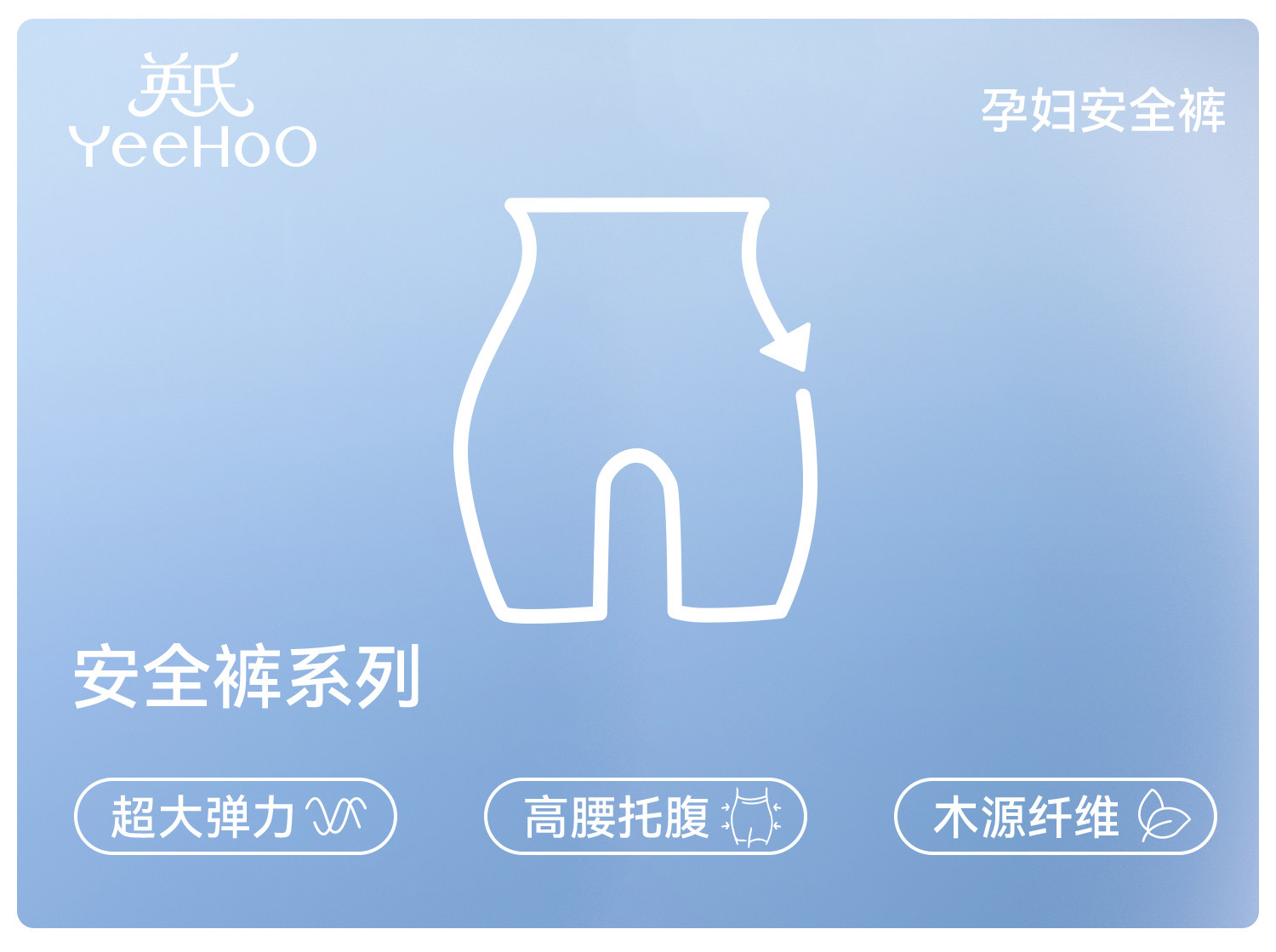 英氏孕妇安全裤夏季薄款打底裤26新高腰托腹无痕防走光三分打底裤 — 2
