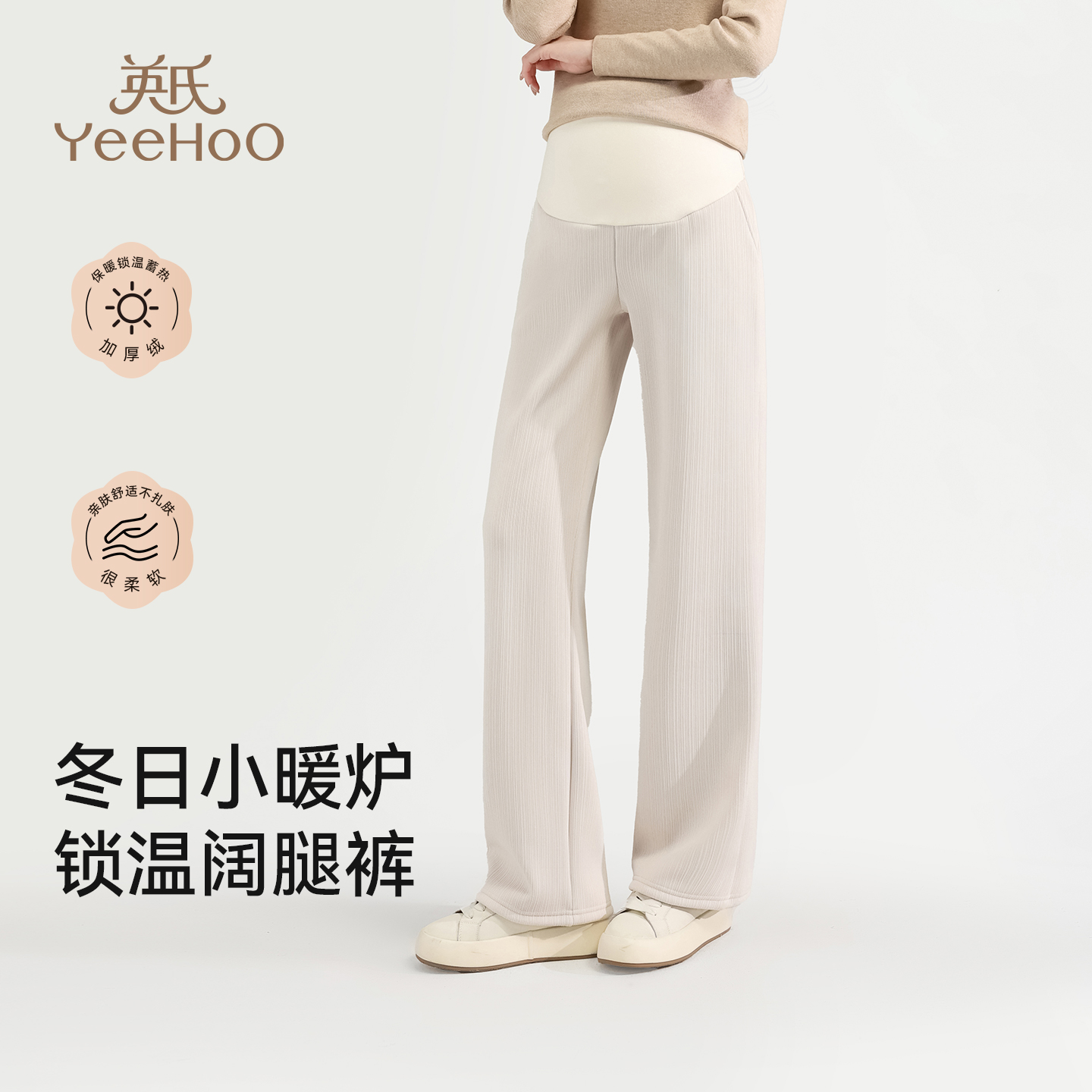 Ying's winter velvet maternity pants casual warm straight pants autumn and winter adjustable belly-supporting wide-leg trousers