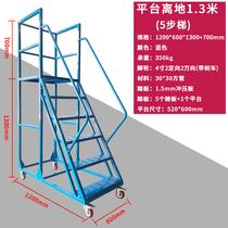 Aerial ladder mobile platform for loading goods household detachable supermarket storage decoration multi-functional high-altitude work non-slip