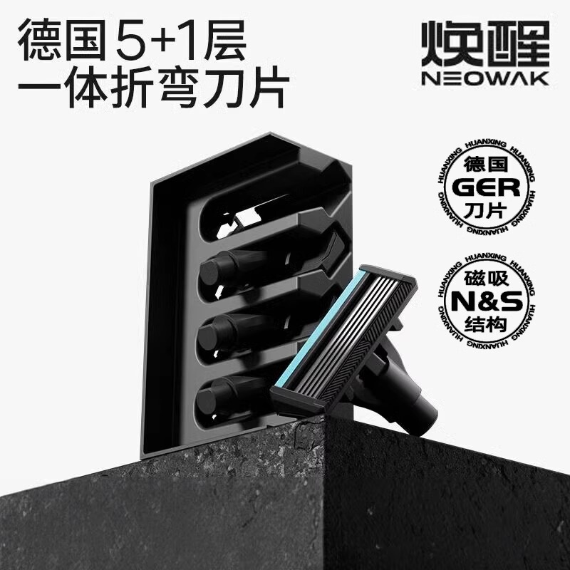 Huanxing Manual Razor Imported from German 5-Layer Replacement Blade Gift Box Old-Fashioned Shaving Magnetic Head 4 Pack