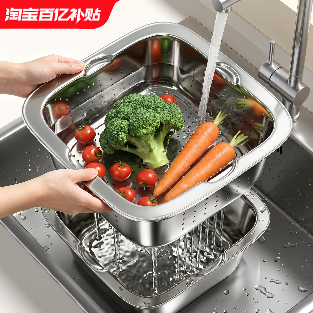 佳帮手不锈钢洗菜盆沥水篮新款2026淘米家用食品级双层神器厨房