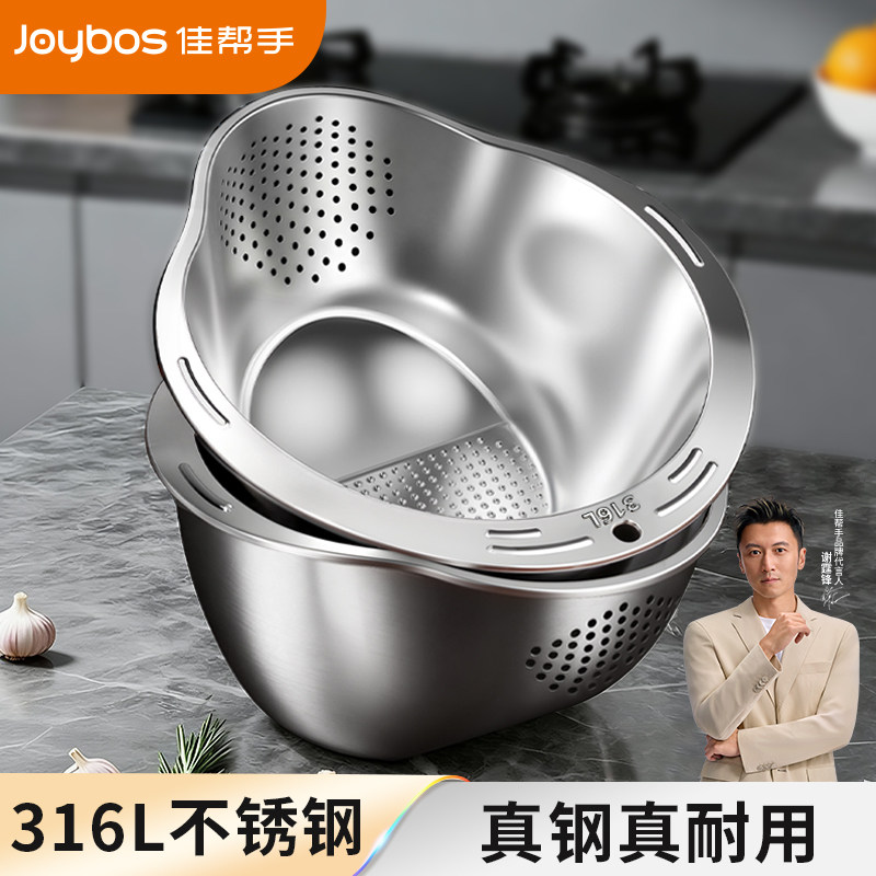 佳帮手新款不锈钢沥水篮洗菜盆厨房多功能盆水果沥水盆淘米神器