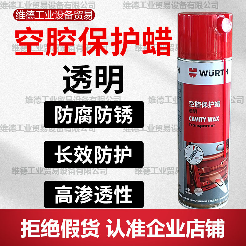 German Würth Cavity Protection Wax, Transparent Multi-Functional Car Interior Cavity Rust Prevention and Anti-Corrosion for Door Sills and Chassis Gaps