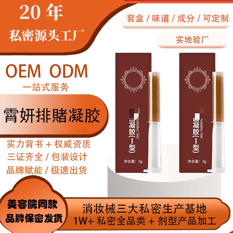 Genuine Yanzhen Soothing Gel for Women, Detoxifies, Eliminates Mold, Relieves Vaginal Discharge, and Provides Intimate Care Genuine Yanzhen Soothing Gel for Women, Detoxifies, Eliminates Mold, Relieves Vaginal Discharge, and Provides Intimate Care