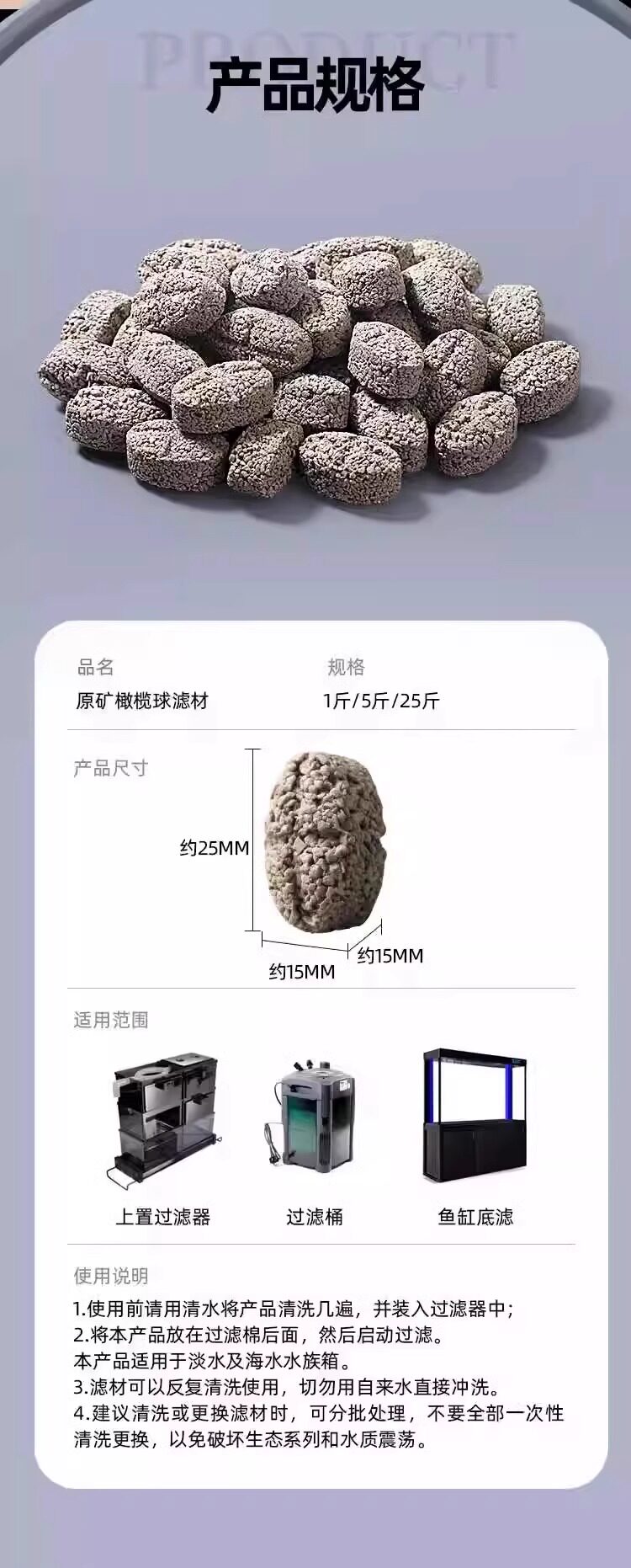 Фильтровальный материал 原矿橄榄球滤材适用于鱼缸底滤 生化培菌过滤材料 细菌屋专用