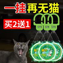 Insect Repellent Outdoor Long-acting Cat Repellent Drive Wild Kitty Forbidden area Anti-cat climbing car with cat hate spray