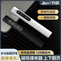 Zhuzhe 페이지 회전 레이저 펜 PPT 사무실 연결 컴퓨터 프로젝션 100 미터 하이퍼 링크 제어 무선 충전 슬라이드 WPS 교사 회의 제어 펜