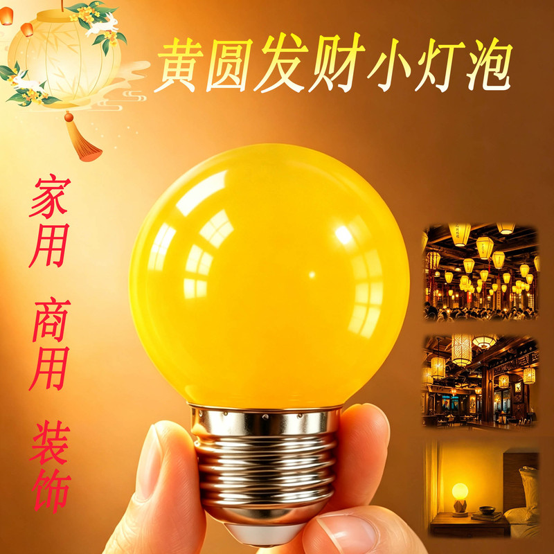 Yellow Light Fortune Lamp Mid-Autumn Festival Light Bulb Bar Restaurant Lantern Golden Yellow Warm Yellow Atmosphere Light E27 Screw Base Energy-Saving Yellow Light Fortune Lamp Mid-Autumn Festival Light Bulb Bar Restaurant Lantern Golden Yellow Warm Yellow Atmosphere Light E27 Screw Base Energy-Saving