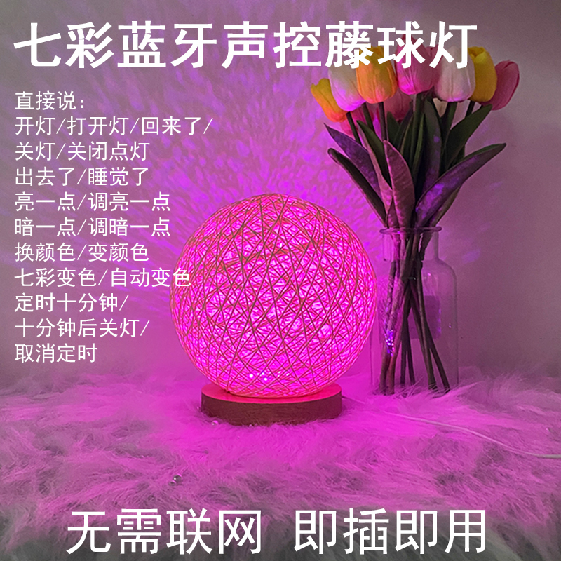 Colorful Bluetooth Voice-Controlled Night Light, Eye Protection, Usb, Birthday Gift, Bedroom, Valentine's Day, ins Girly Bedside Lamp