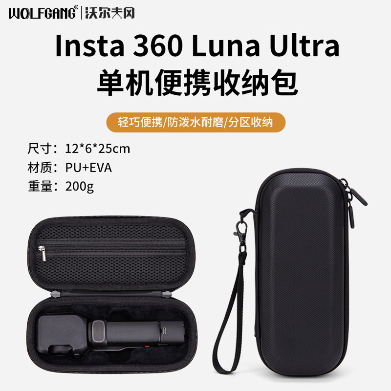 Shadow stone lunaultra storage bag