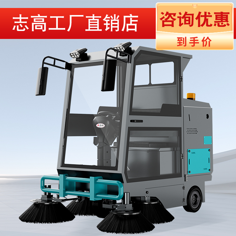 Chigo Driving Sweeper Industrial Factory Property Electric Closed Sweeper Road Sanitation Garbage Sweeper Chigo Driving Sweeper Industrial Factory Property Electric Closed Sweeper Road Sanitation Garbage Sweeper
