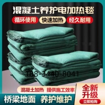 Manufacturer of fireproof and waterproof construction site electric blanket y bridge engineering concrete maintenance antifreeze insulation blanket Shaanxi