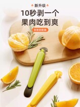 Kitchen multifunctional portable 420 stainless steel orange peeler household fruit peeler jelly express box opener