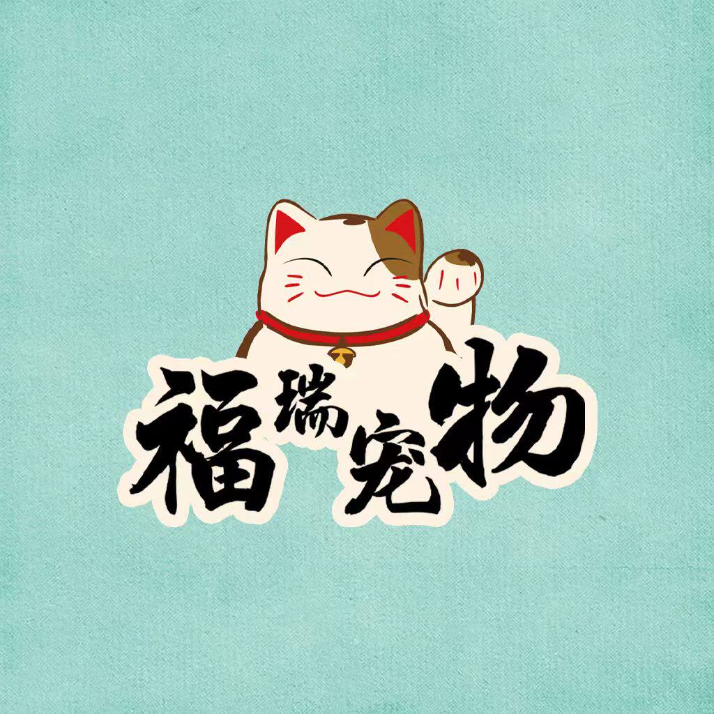 福瑞宠物优选正品的LOGO