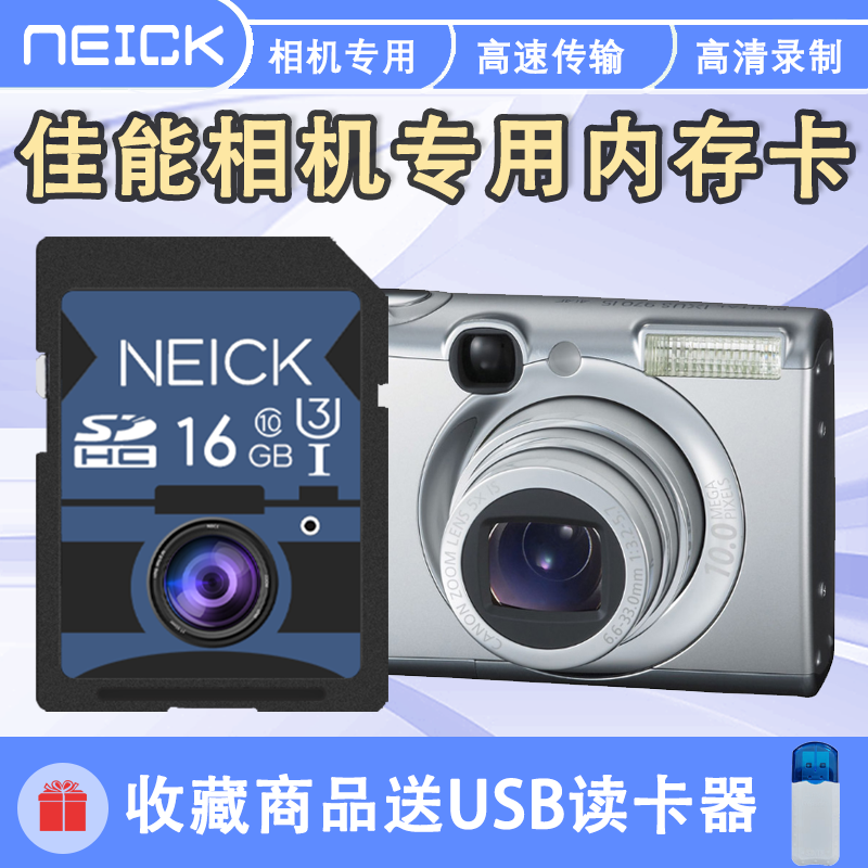 Canon IXUS камера специальная карта памяти подходит для 950 960 970IS 980 цифровой микров единичный SD карта памяти