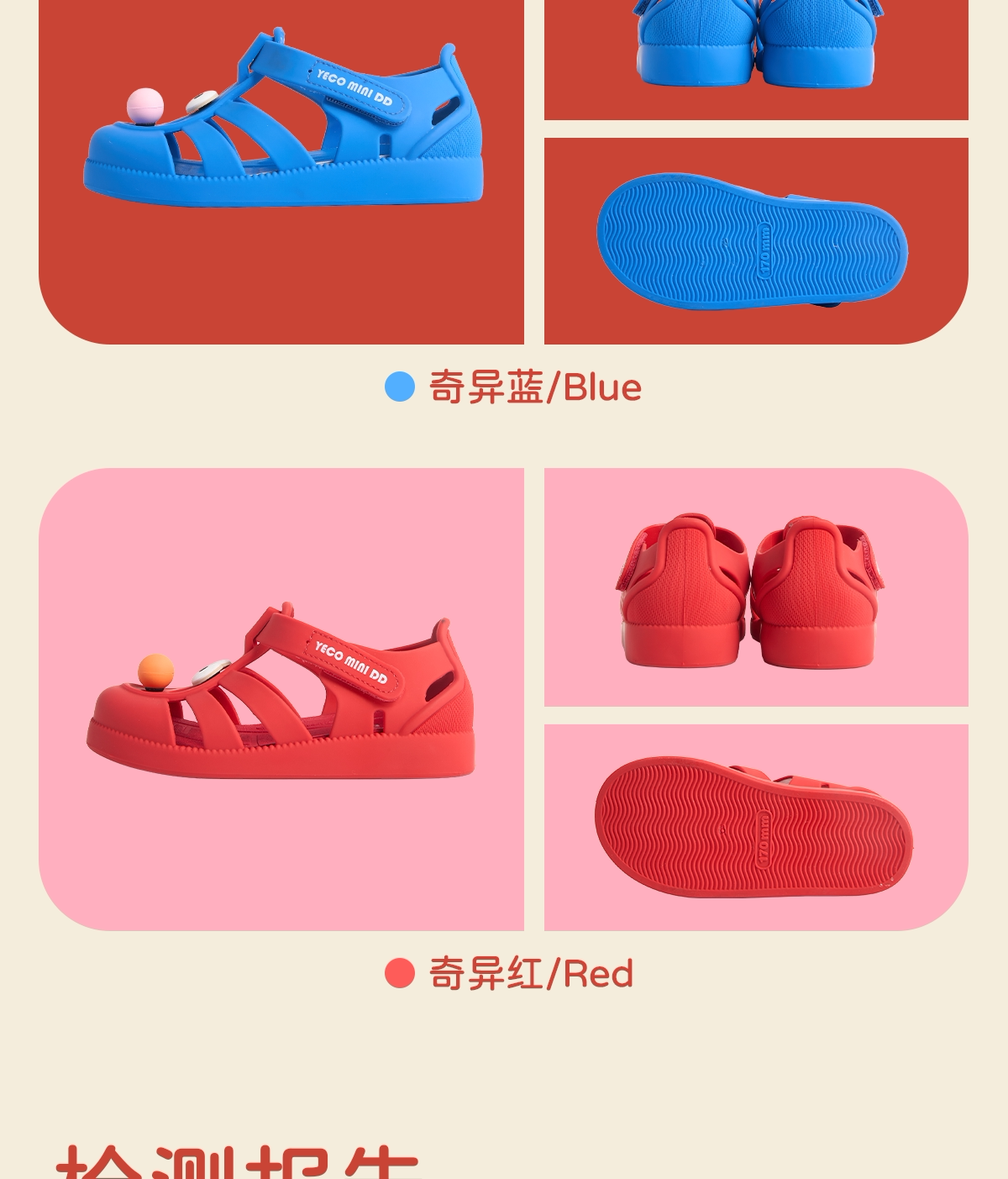 YECOMINIDD儿童凉鞋夏季新款童鞋女童包头罗马鞋男童涉水果冻鞋 — 27