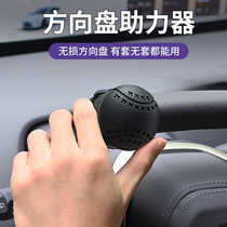 Avita 12 car steering wheel power ball driving assist artifact multi-functional high-end bearing one-handed steering gear