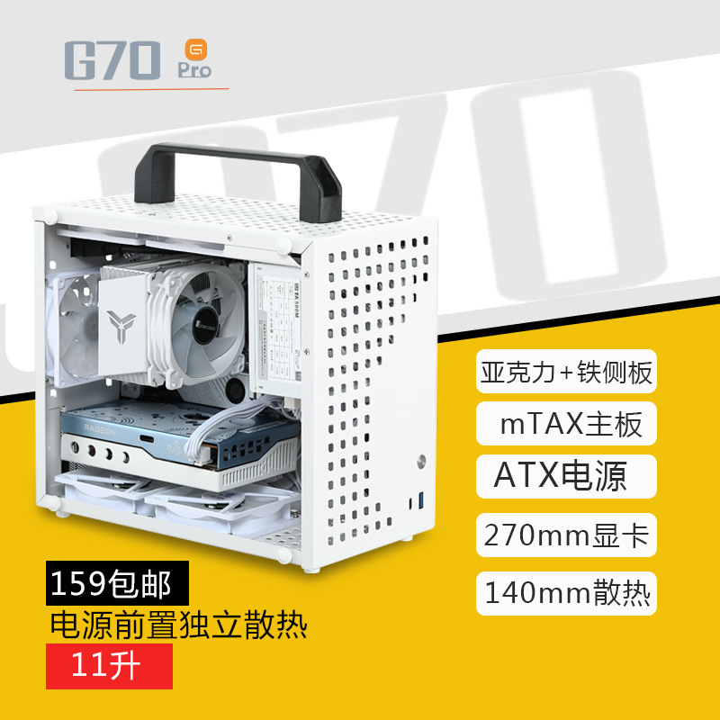 Mechanical Uncle G70 Matx/Itx Portable Desktop Computer Small Case Atx Power Supply 120 Water Cooling K77