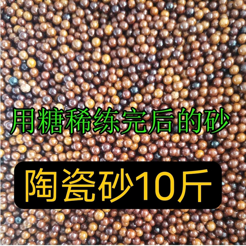 Special Sand for Stir-Frying Chestnuts, Round Solid Ceramic Sand, Pre-Prepared Black Sand for Direct Use, Special Sand for Stir-Frying Chestnuts with Sugar Special Sand for Stir-Frying Chestnuts, Round Solid Ceramic Sand, Pre-Prepared Black Sand for Direct Use, Special Sand for Stir-Frying Chestnuts with Sugar