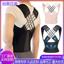 Hunchback corrector for female adults to correct posture straight back stretch invisible posture correction belt scoliosis and shoulder opening