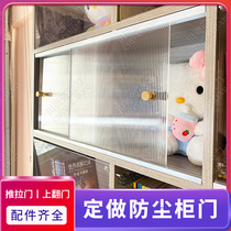 Cupboard door Kitchen Cabinet Door CUSTOM PUSH SLIDING DOOR LONG IRIDESCENT CABINET DOOR BOOKCASE DOOR RETROFITTED KITCHEN CUPBOARD DOOR