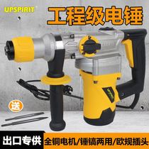 Electric tools industrial grade 26 electric hammer electric pick dual-purpose high-power impact drill household multi-function electric drill export