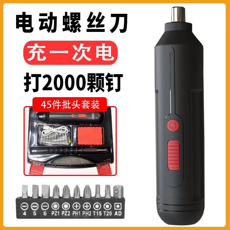 电动螺丝刀套装充电式家用小型电动起子便携迷你电动批多功能正品