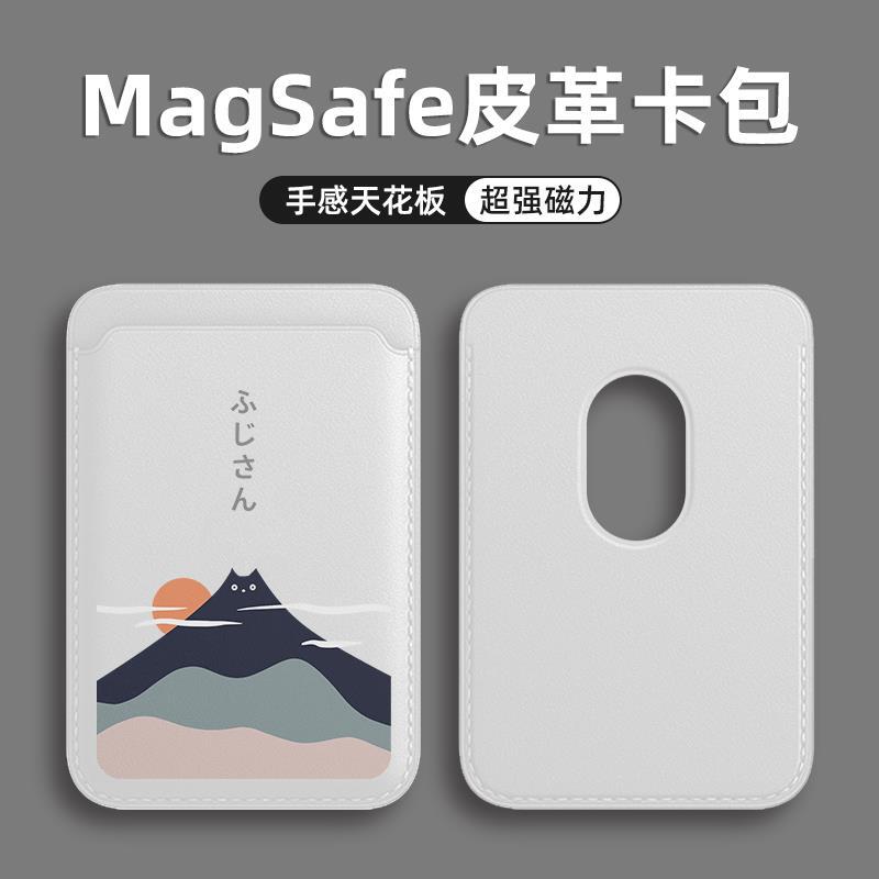 Japanese-Style Cartoon Cute Cat Magsafe Magnetic Card Holder Suitable for Apple 15 Id Card Bank Card Protective Case iPhone 14 Pro Max Back Clip Leather 13 New Model Anti-Drop 12 Transit Card