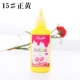 Zhenghuang 15#22ml Fruit Sauce Glue